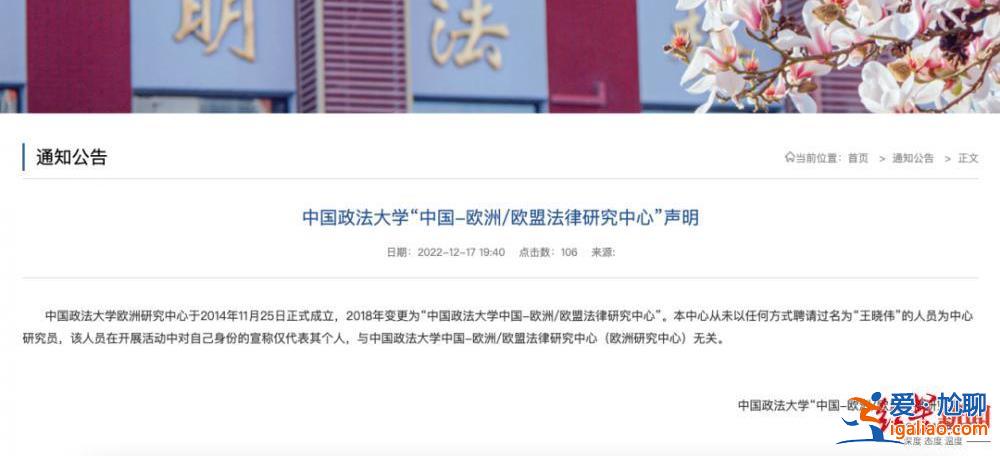 文憑屬實(shí) 但未任職“外籍教授”？