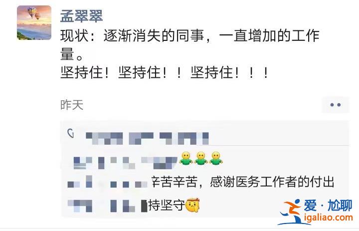 全科幾乎“全軍覆沒” 但我們不能因為發燒就不上班？