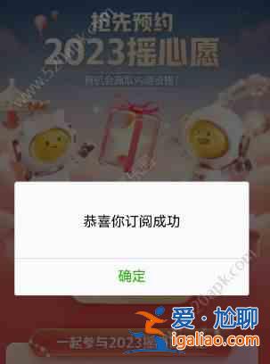 王者榮耀微信搖心愿2023活動入口 微信搖心愿在哪里領取？