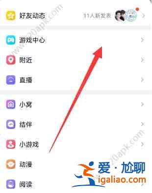 王者榮耀微信搖心愿2023活動入口 微信搖心愿在哪里領取？