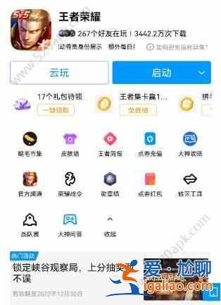 王者榮耀微信搖心愿2023活動入口 微信搖心愿在哪里領取？