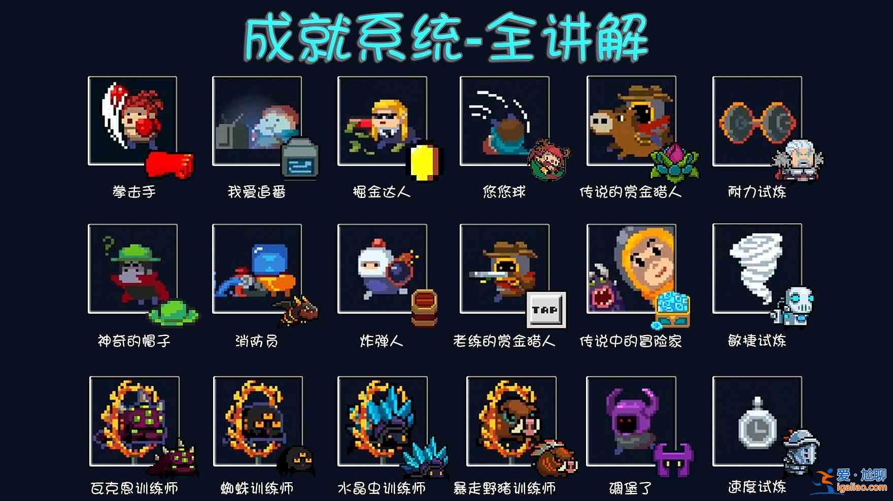 元?dú)怛T士古大陸的神器無(wú)敵bug攻略大全？
