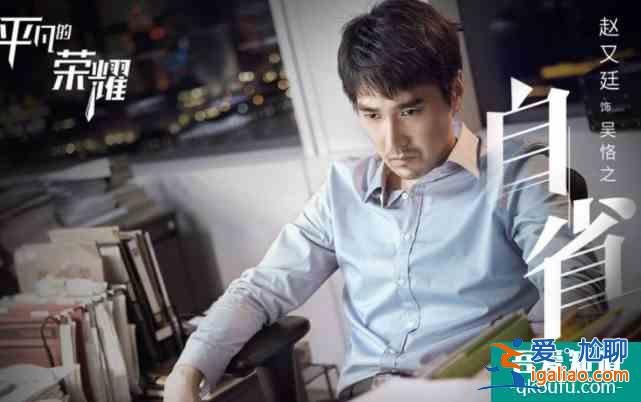 《平凡的榮耀》火了！職場(chǎng)大片發(fā)布，趙又廷看白敬亭的眼神好寵？