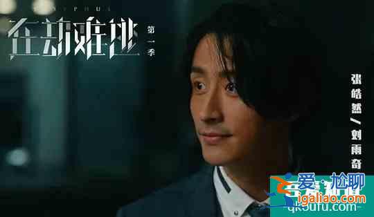 豆瓣7.9,《在劫難逃》口碑炸裂,網(wǎng)友:一口氣八集,不夠看? 豆瓣7.9,《在劫難逃》口碑炸裂,網(wǎng)友:一口氣八集,不夠看?