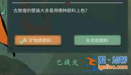一念逍遙敦煌答題第六天答案解析？