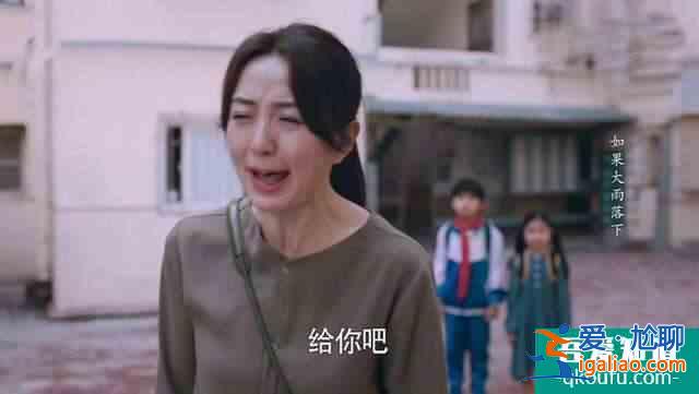 《以家人之名》凌爸給陳婷道歉，讓她結局洗白，原因簡單卻不贊同？