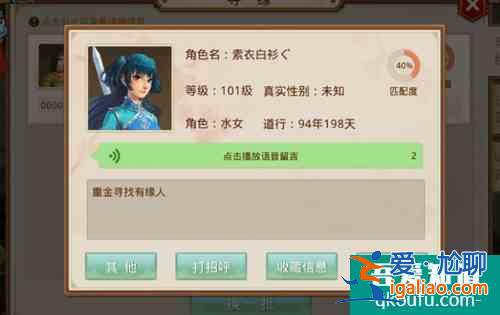 問道手游尋緣登記怎么玩？