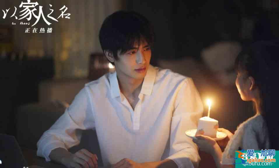 《以家人之名》凌霄：你怎么折磨我都可以，誰讓我欠你？