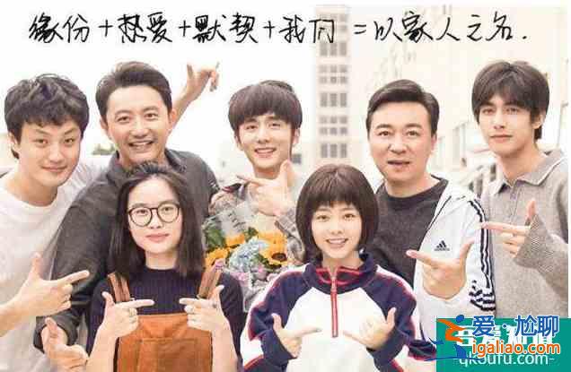 《以家人之名》三大原因?qū)е聽(tīng)€尾：奇葩洗白、情感混亂、注水播放？