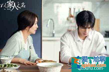 《以家人之名》：凌霄默默忍受是性格軟弱？習得性無助了解一下？