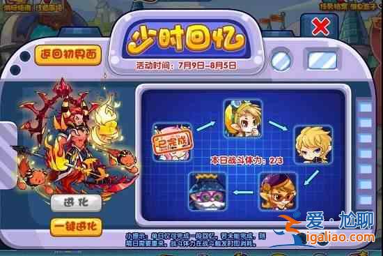 洛克王國少時回憶膠卷怎么入手？少時回憶膠卷入手方法？