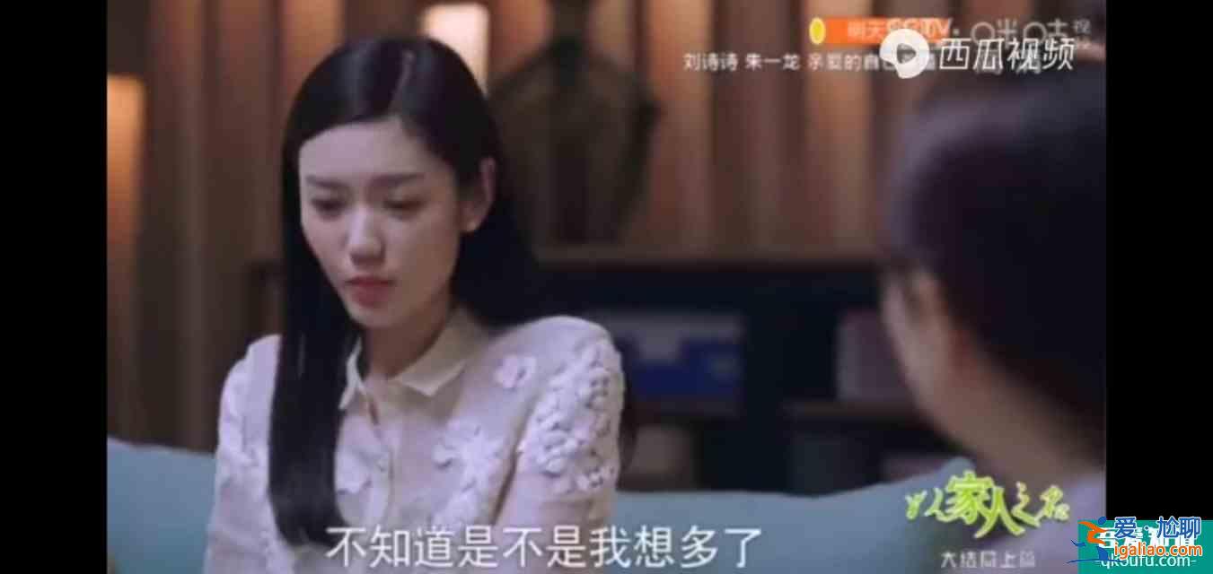 《以家人之名》陳婷篇：我真的錯了嗎？怎么可能，是你們錯了！？