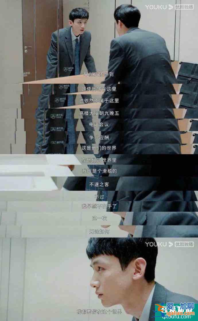 以“師徒”為鏡面，描摹職場群像 |《平凡的榮耀》初評？