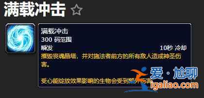 魔獸世界肅清城墻任務(wù)怎么完成？肅清城墻任務(wù)完成攻略？