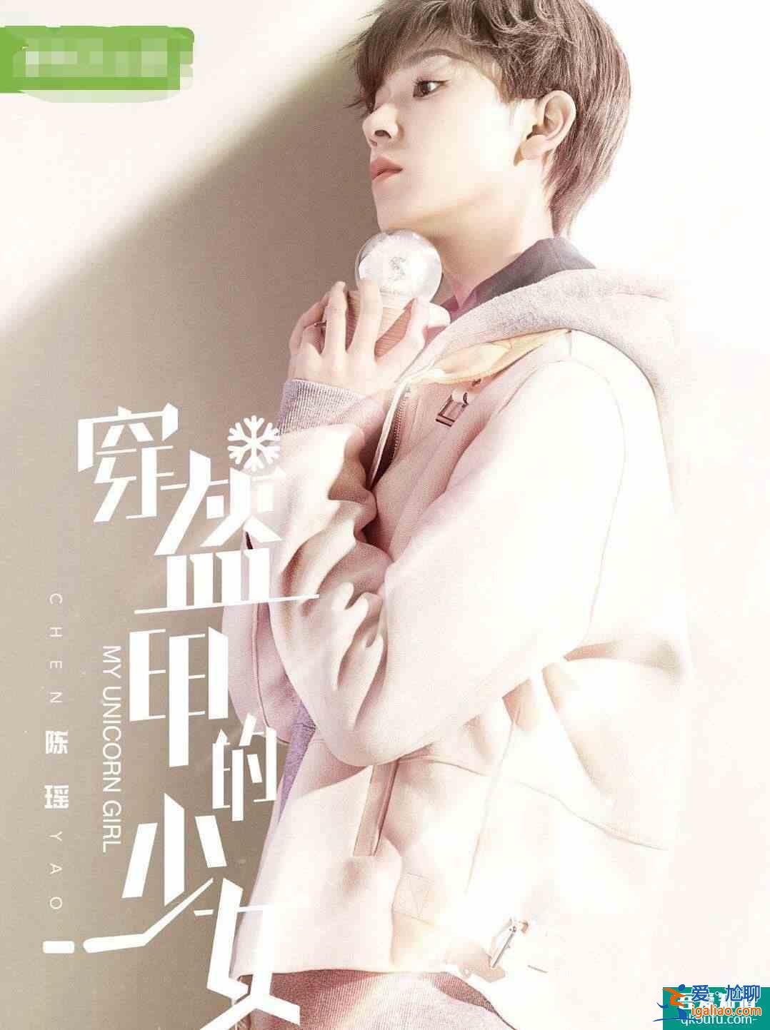 《少女大人》和《穿盔甲的少女》兩部劇在熱播，陳瑤終于要火了？？