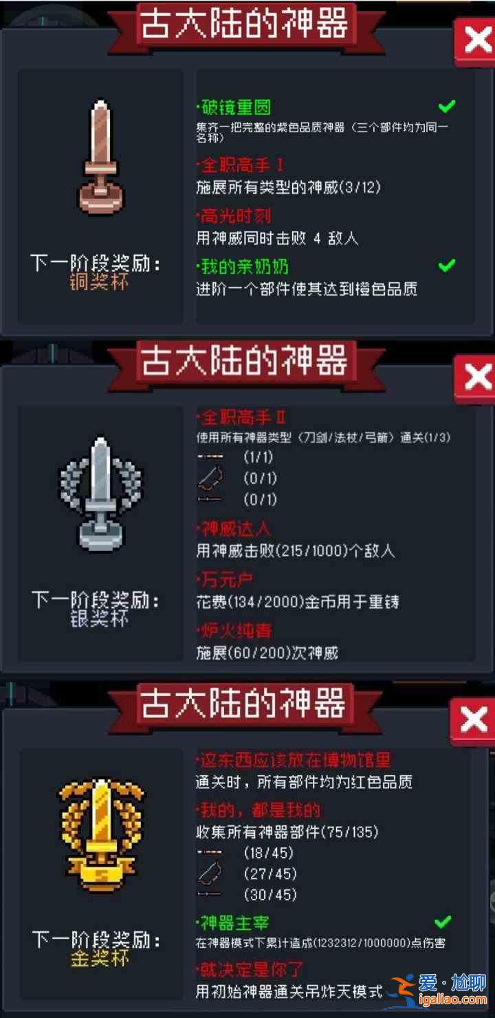 元?dú)怛T士古大陸神器模式怎么通關(guān)？古大陸神器模式通關(guān)技巧圖文攻略？