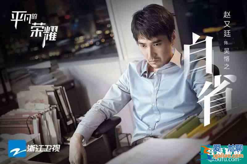《平凡的榮耀》開播 趙又廷白敬亭致敬平凡你我點亮職場榮耀？