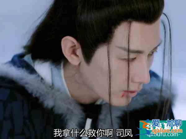 《琉璃》璇璣為何前面那么保護琉璃盞，后面卻為了司鳳去打破？？