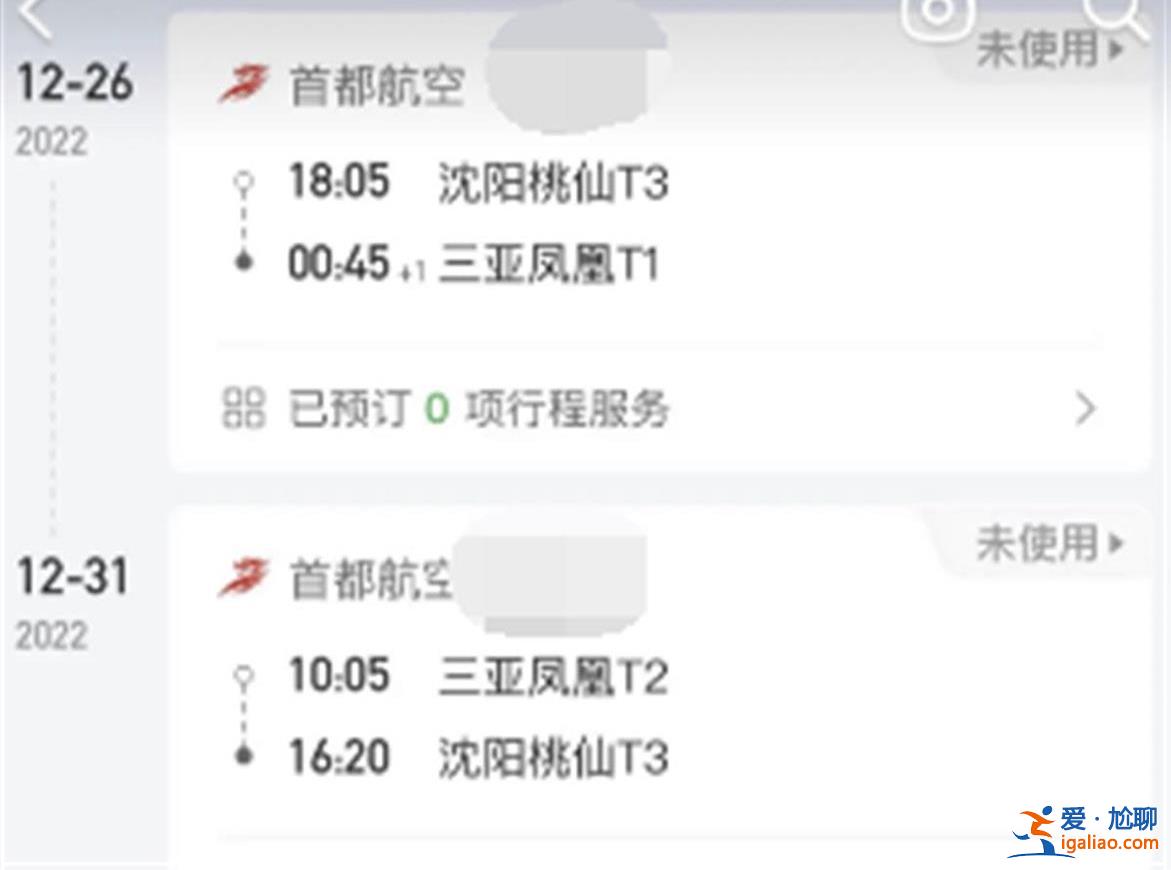 春節房源已全部訂出？