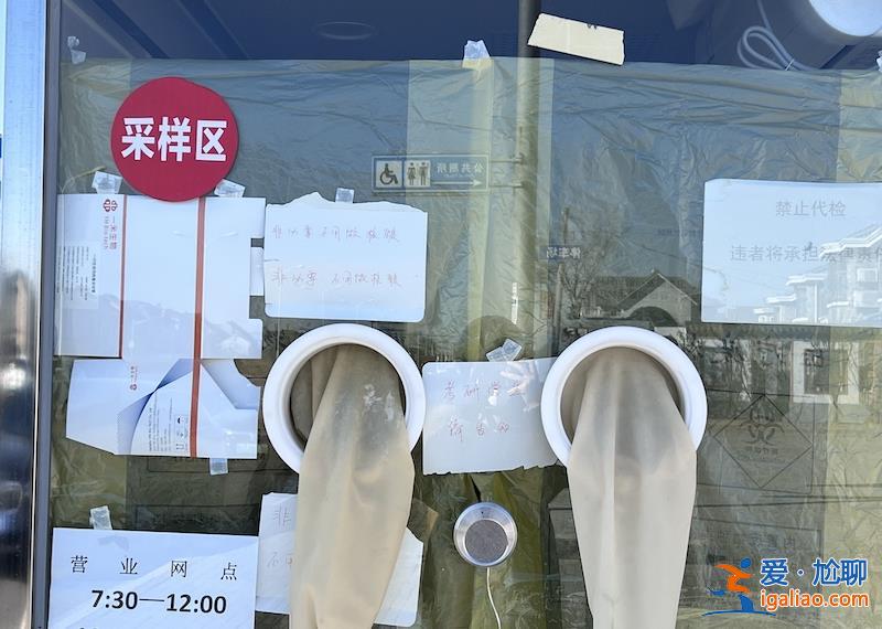 “使命”將告一段落 數以萬計的核酸采樣亭和采樣員何去何從？？