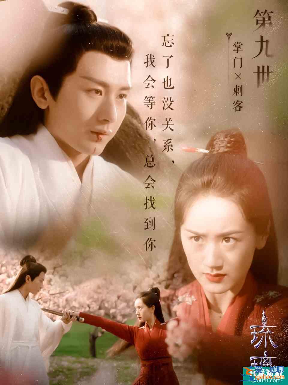 琉璃：十生十世的愛戀，虐人又美好，像童話，現實中是不可能存在？