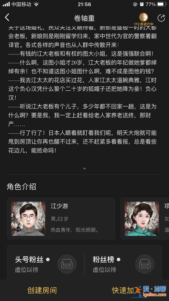 百變大偵探卷軸重兇手是誰？卷軸重劇本殺兇手解析？