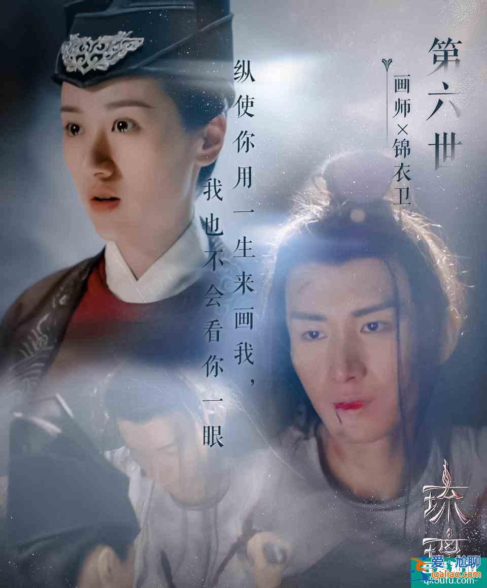 琉璃：十生十世的愛戀，虐人又美好，像童話，現實中是不可能存在？
