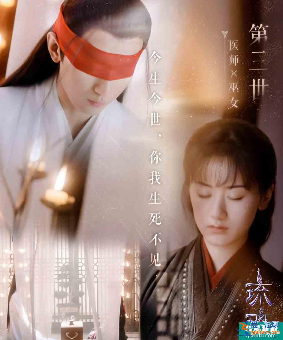琉璃：十生十世的愛戀，虐人又美好，像童話，現實中是不可能存在？