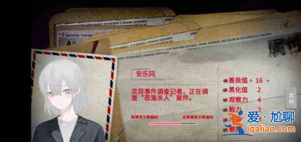絕對零度游戲怎么通關(guān)？全章節(jié)劇情結(jié)局達成方法攻略大全？