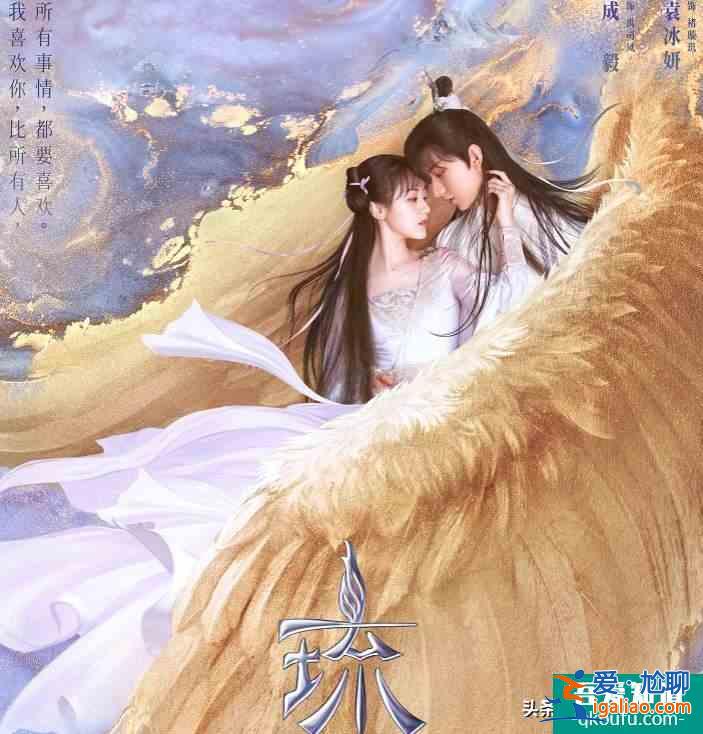 《琉璃》拿了男主劇本的大女主，會撩會虐會追夫？