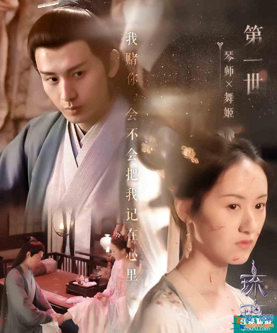 琉璃：十生十世的愛戀，虐人又美好，像童話，現實中是不可能存在？