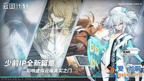 少女前線云圖計劃新手攻略大全 云圖計劃玩法詳解攻略匯總？