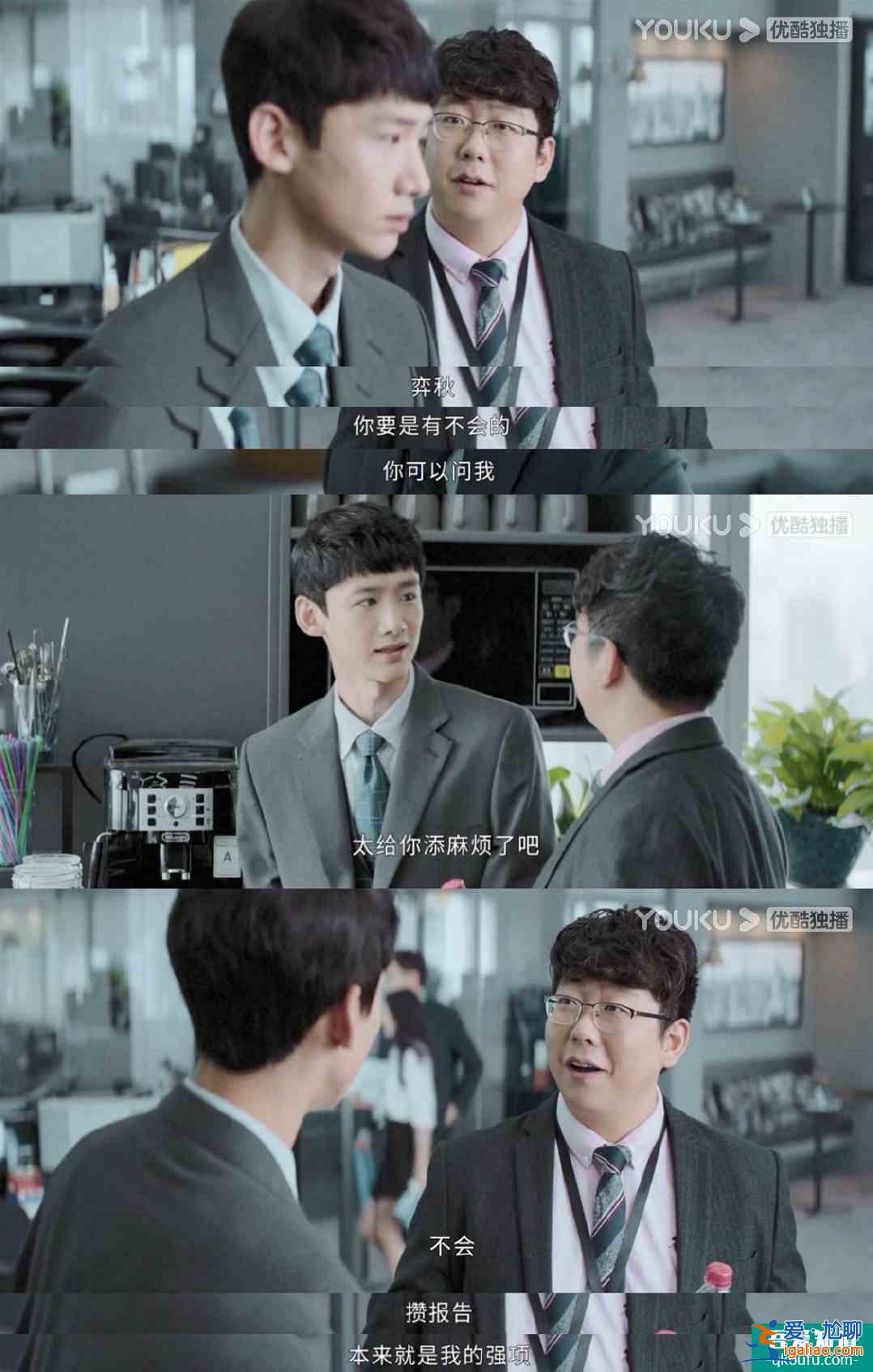 屬于每個人的《平凡的榮耀》，藏著成年人的生活與職場密碼？