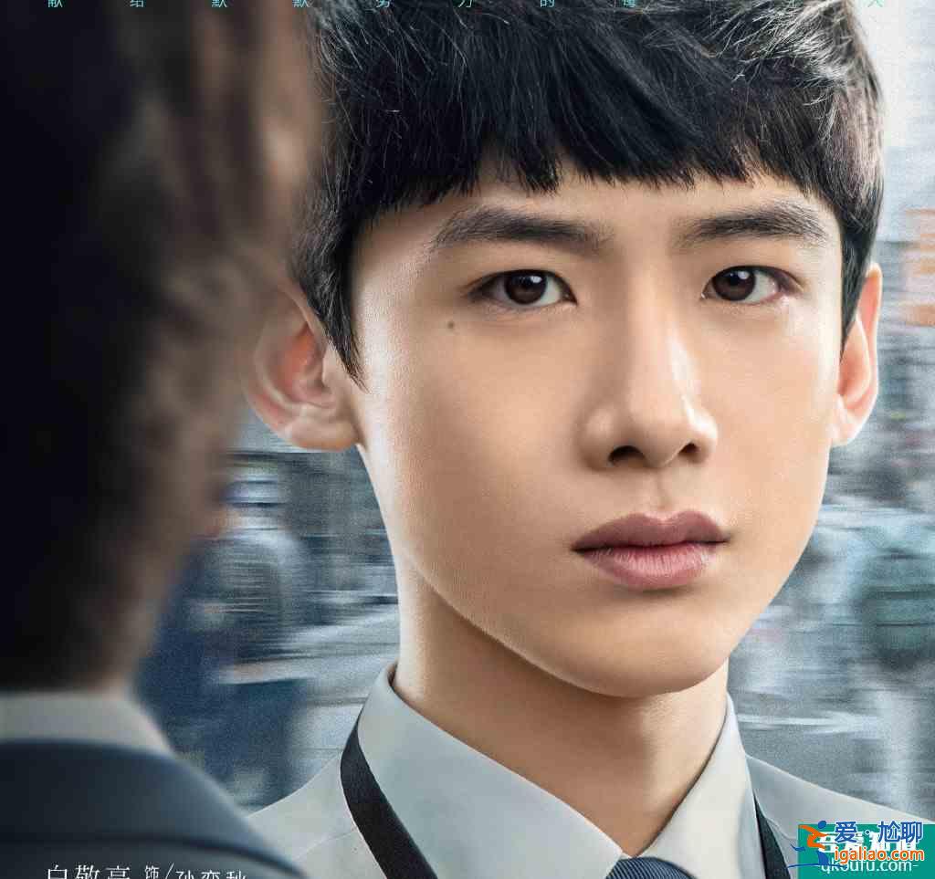 《平凡的榮耀》開播，男主白敬亭與韓國原版男主居然這么相似？