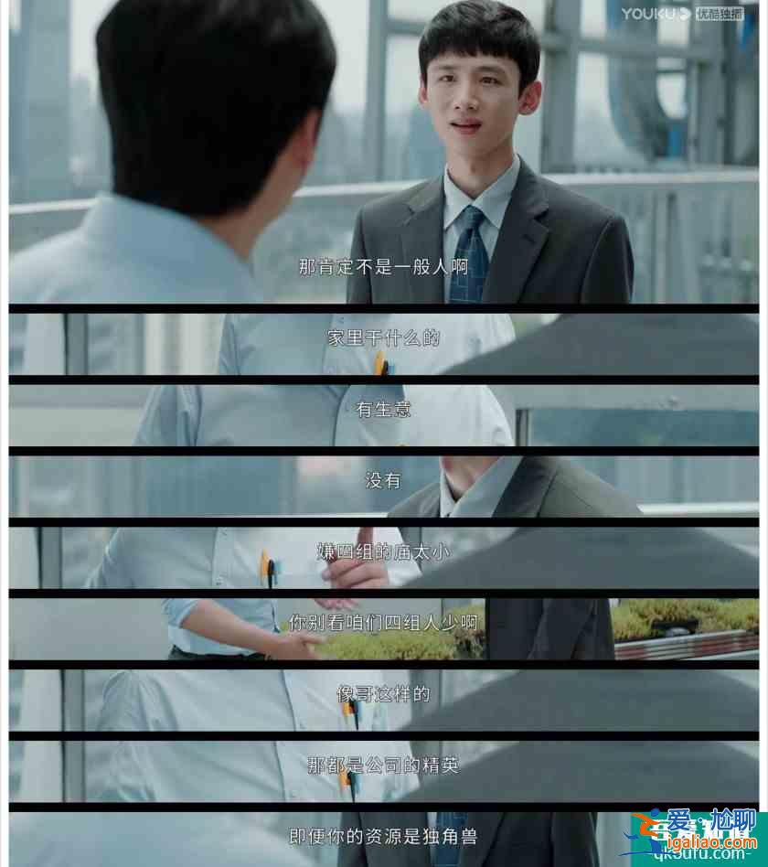 《平凡的榮耀》：孫奕秋初入職場都遭遇了什么？？