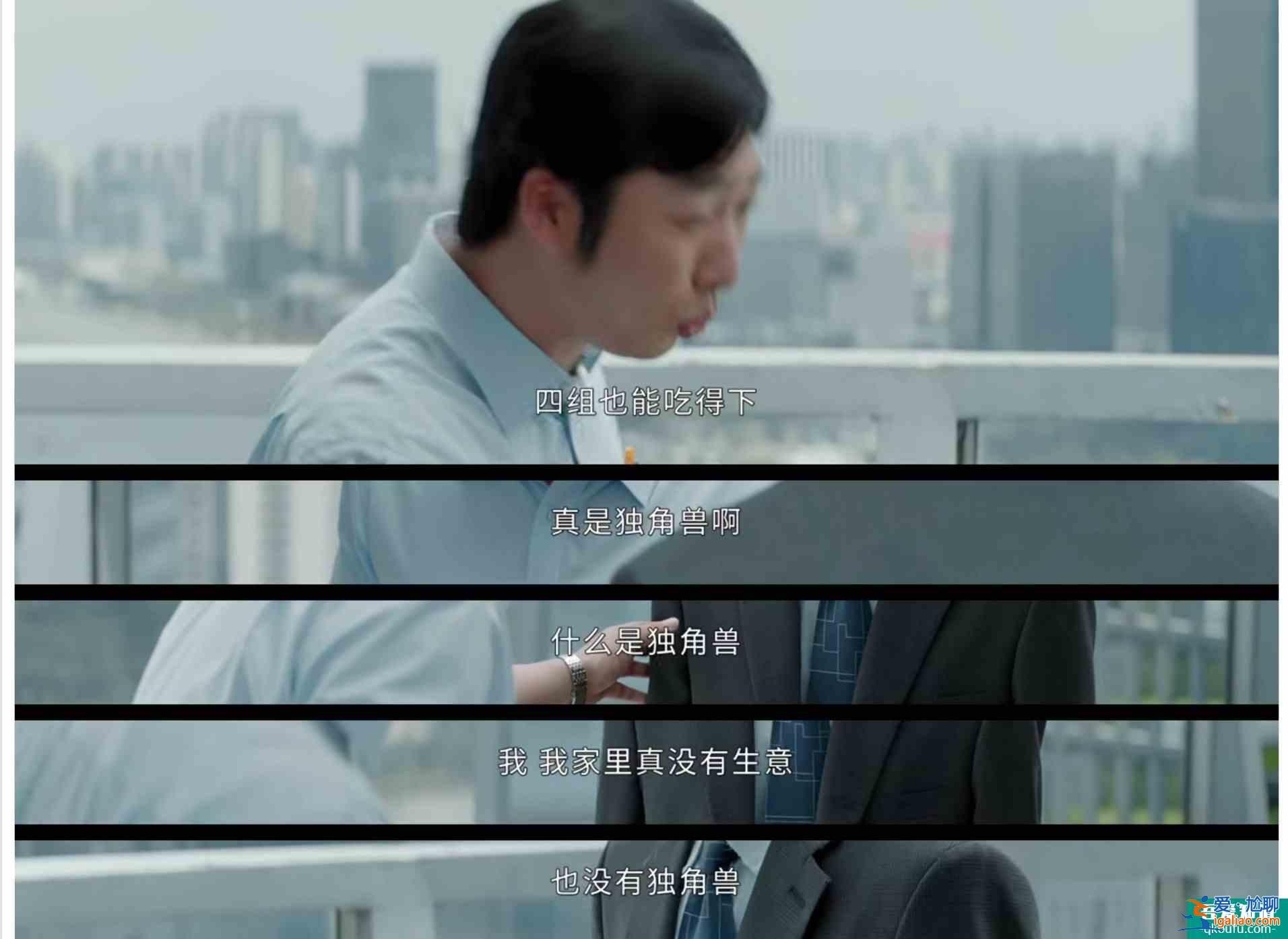 《平凡的榮耀》：孫奕秋初入職場都遭遇了什么？？