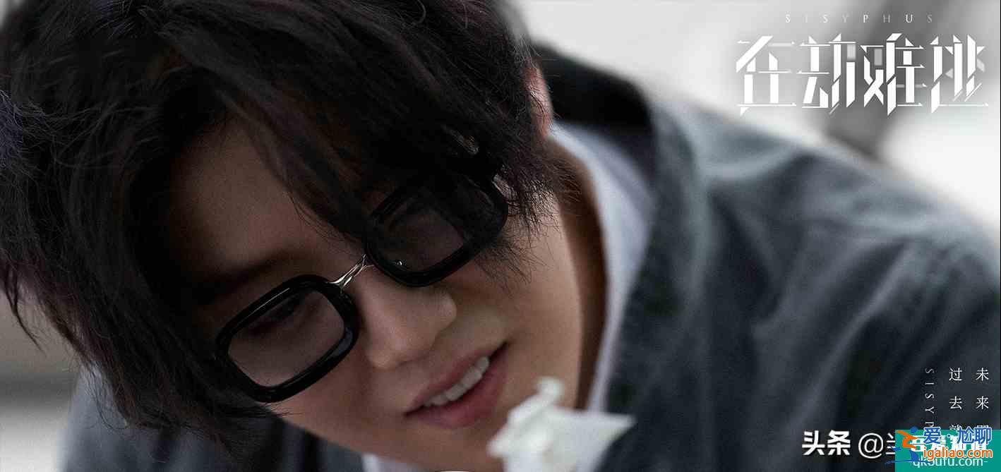 《在劫難逃》首播，故事強節奏快，鹿晗首演反派驚喜多？