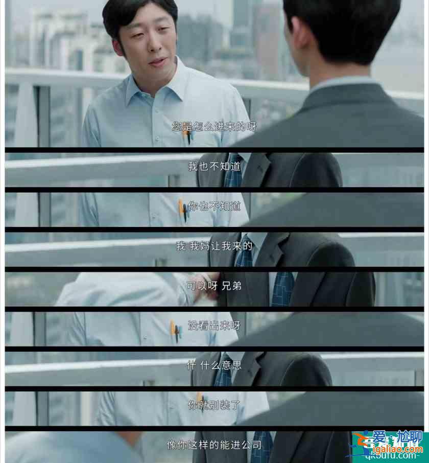 《平凡的榮耀》：孫奕秋初入職場都遭遇了什么？？