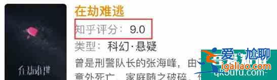 《在劫難逃》：趙彬彬孫曉萌關系不簡單，朵朵也能時間穿越？？