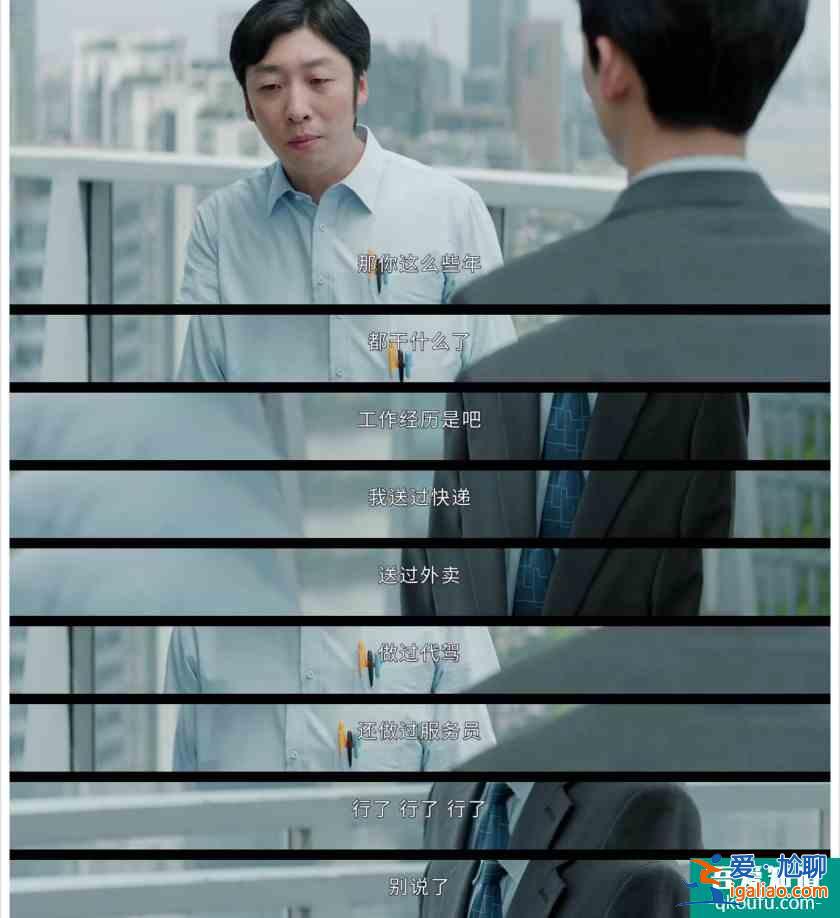 《平凡的榮耀》：孫奕秋初入職場都遭遇了什么？？