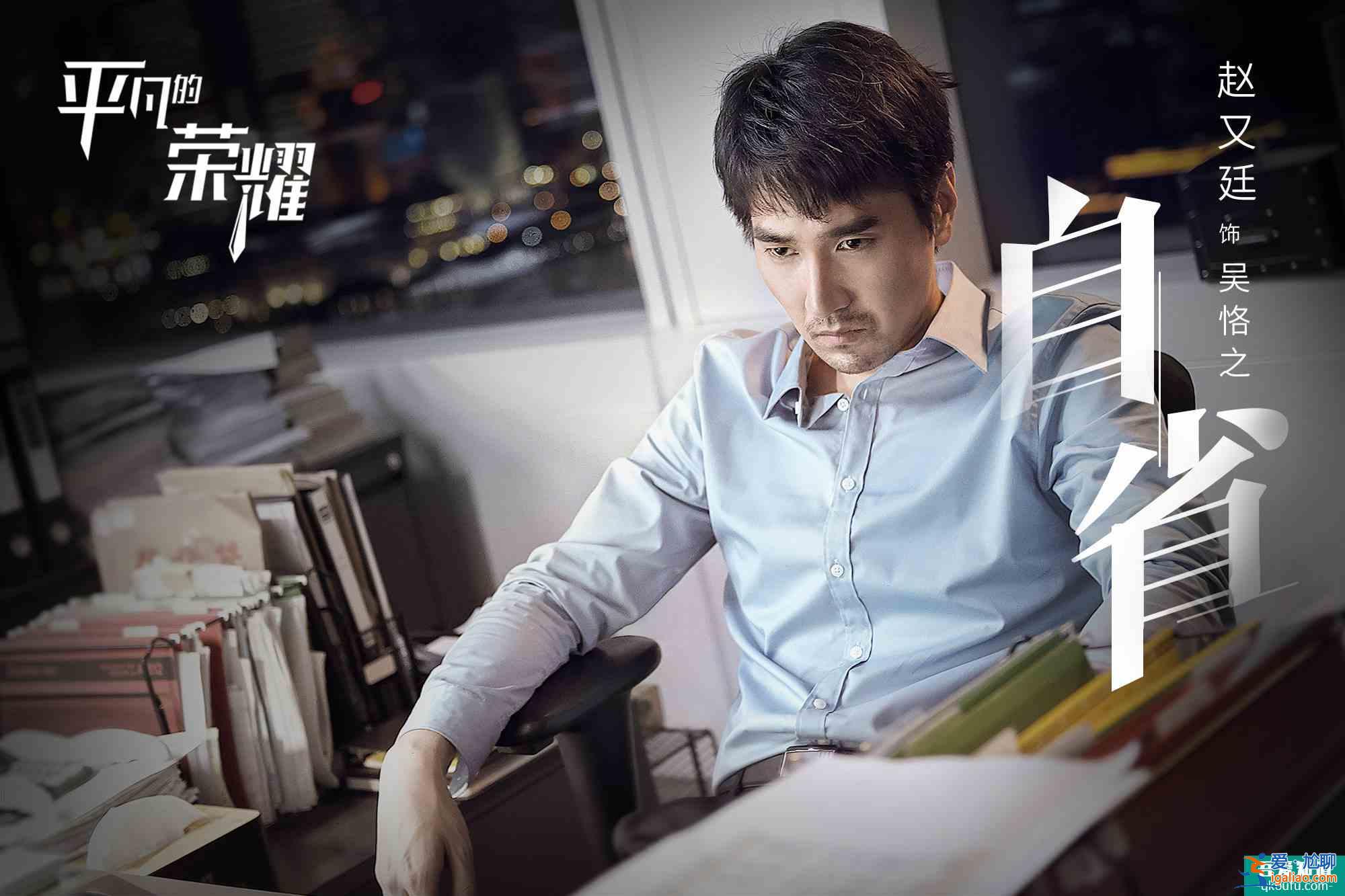 《平凡的榮耀》官宣定檔9月4日！這是一部當代職場人圖鑒吧？