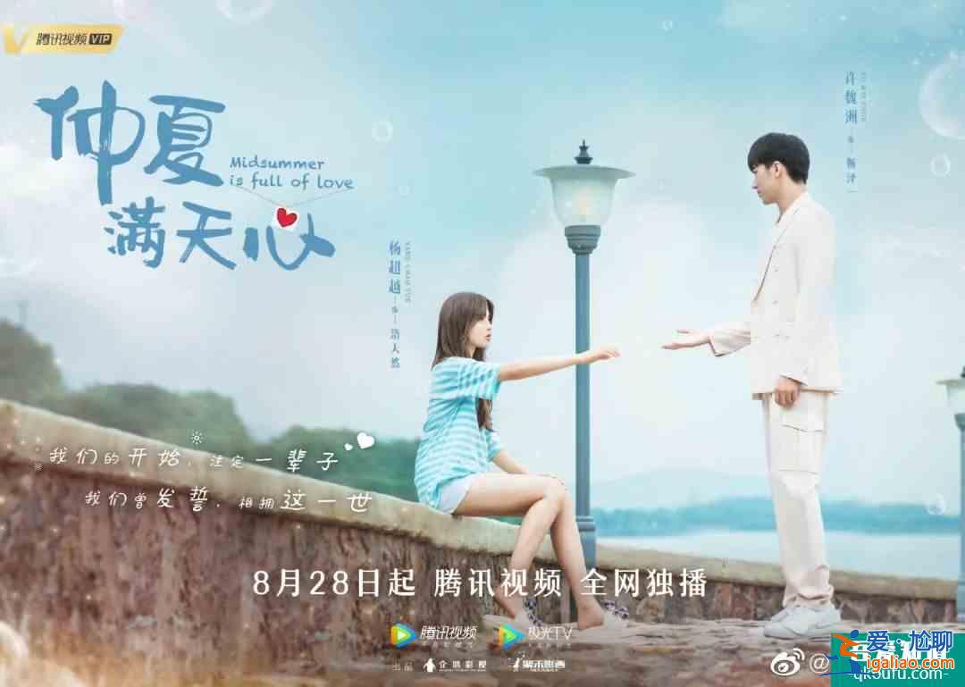 劉詩(shī)詩(shī)《親愛(ài)的自己》將播 楊超越&許魏洲《仲夏滿天心》? 劉詩(shī)詩(shī)《親愛(ài)的自己》將播 楊超越&許魏洲《仲夏滿天心》?