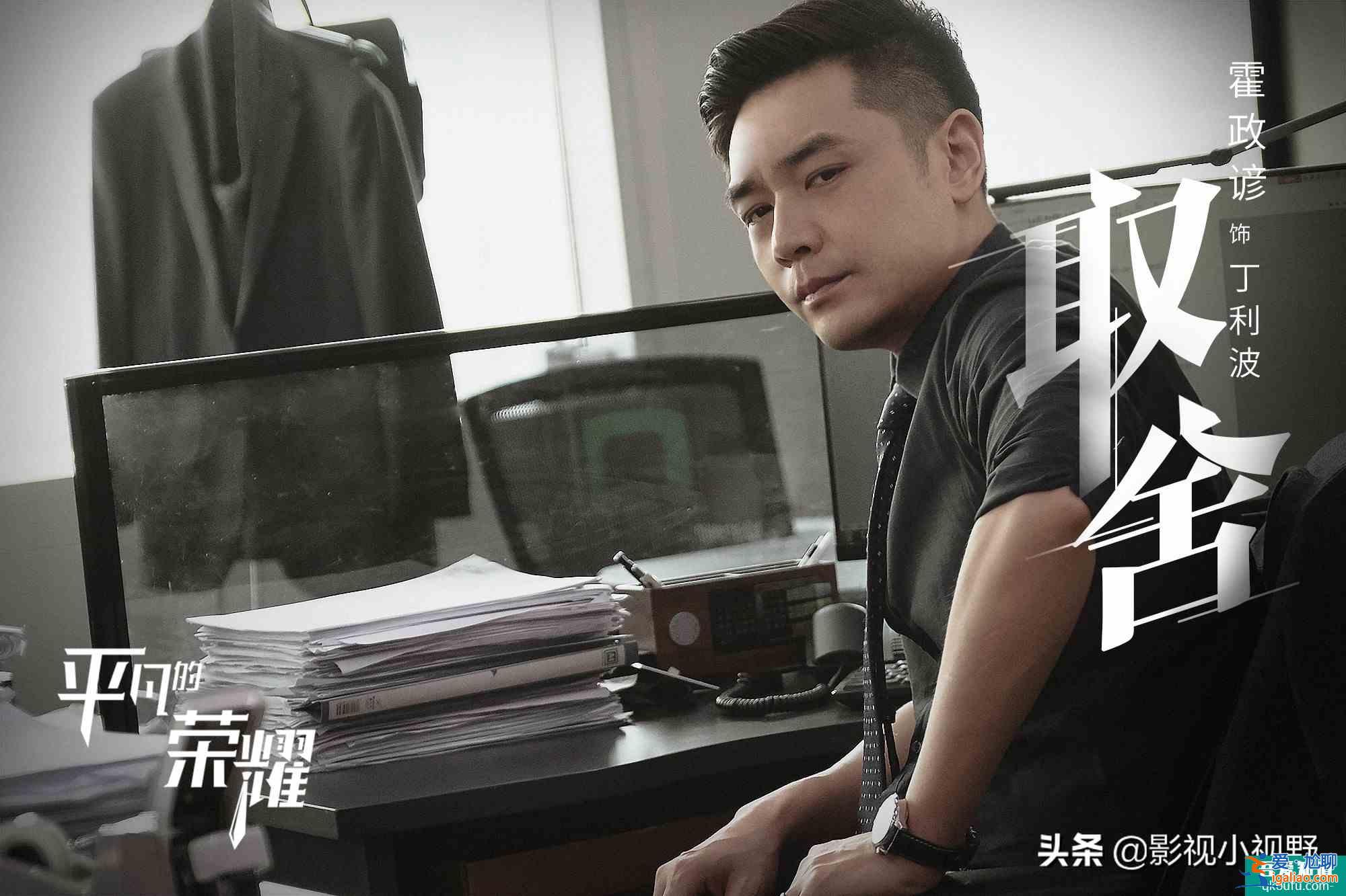 《平凡的榮耀》終來襲,白敬亭喬欣化身實(shí)習(xí)生,趙又廷變職場(chǎng)導(dǎo)師? 《平凡的榮耀》終來襲,白敬亭喬欣化身實(shí)習(xí)生,趙又廷變職場(chǎng)導(dǎo)師?