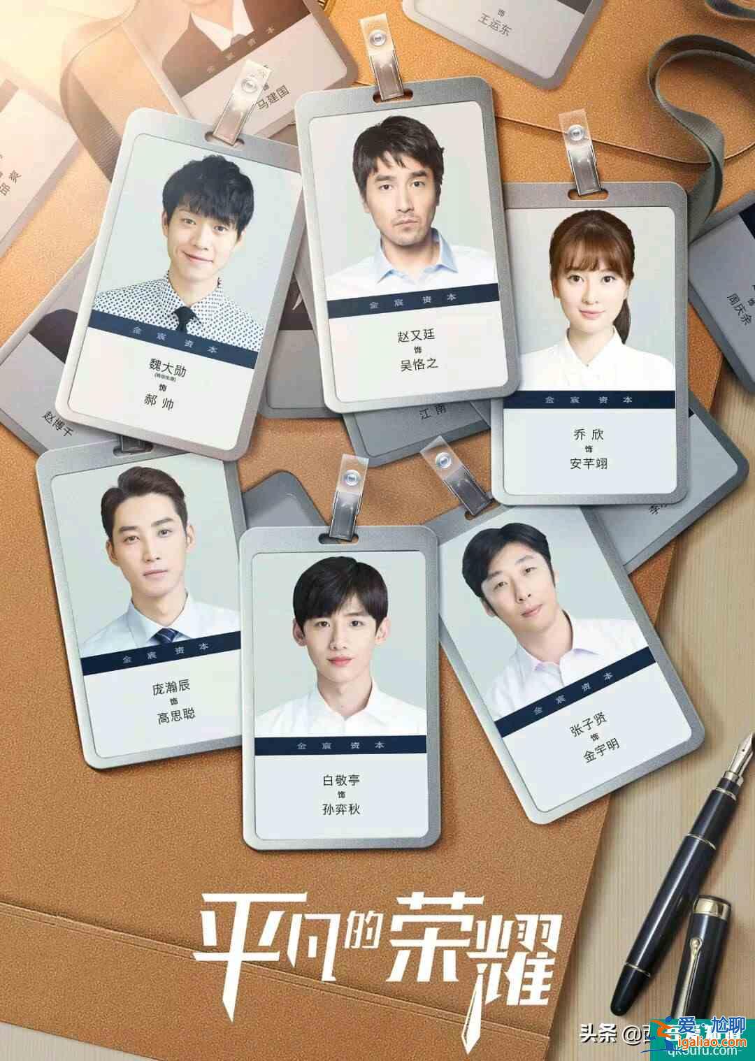 官宣！《平凡的榮耀》定檔9月4日，“夜華”能再現(xiàn)整容般演技？？
