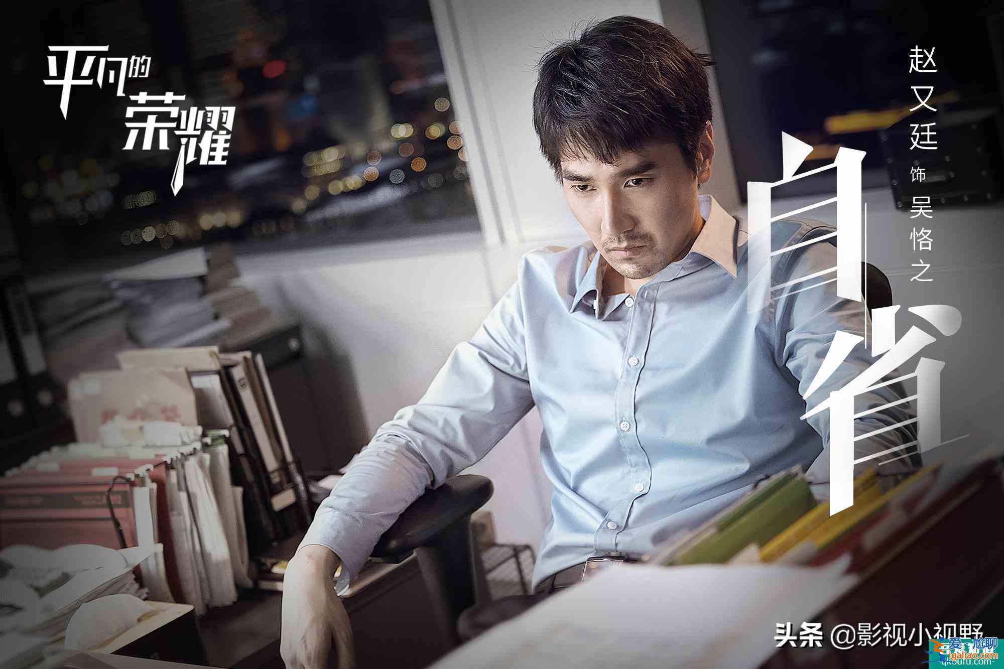 《平凡的榮耀》終來襲,白敬亭喬欣化身實(shí)習(xí)生,趙又廷變職場(chǎng)導(dǎo)師? 《平凡的榮耀》終來襲,白敬亭喬欣化身實(shí)習(xí)生,趙又廷變職場(chǎng)導(dǎo)師?