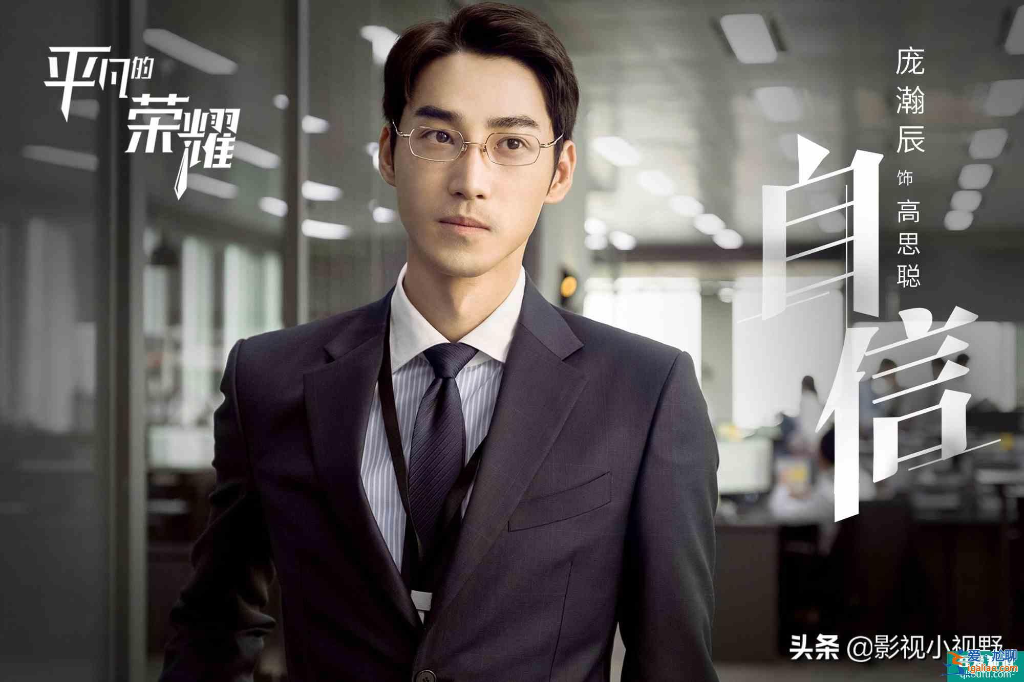 《平凡的榮耀》終來襲,白敬亭喬欣化身實(shí)習(xí)生,趙又廷變職場(chǎng)導(dǎo)師? 《平凡的榮耀》終來襲,白敬亭喬欣化身實(shí)習(xí)生,趙又廷變職場(chǎng)導(dǎo)師?