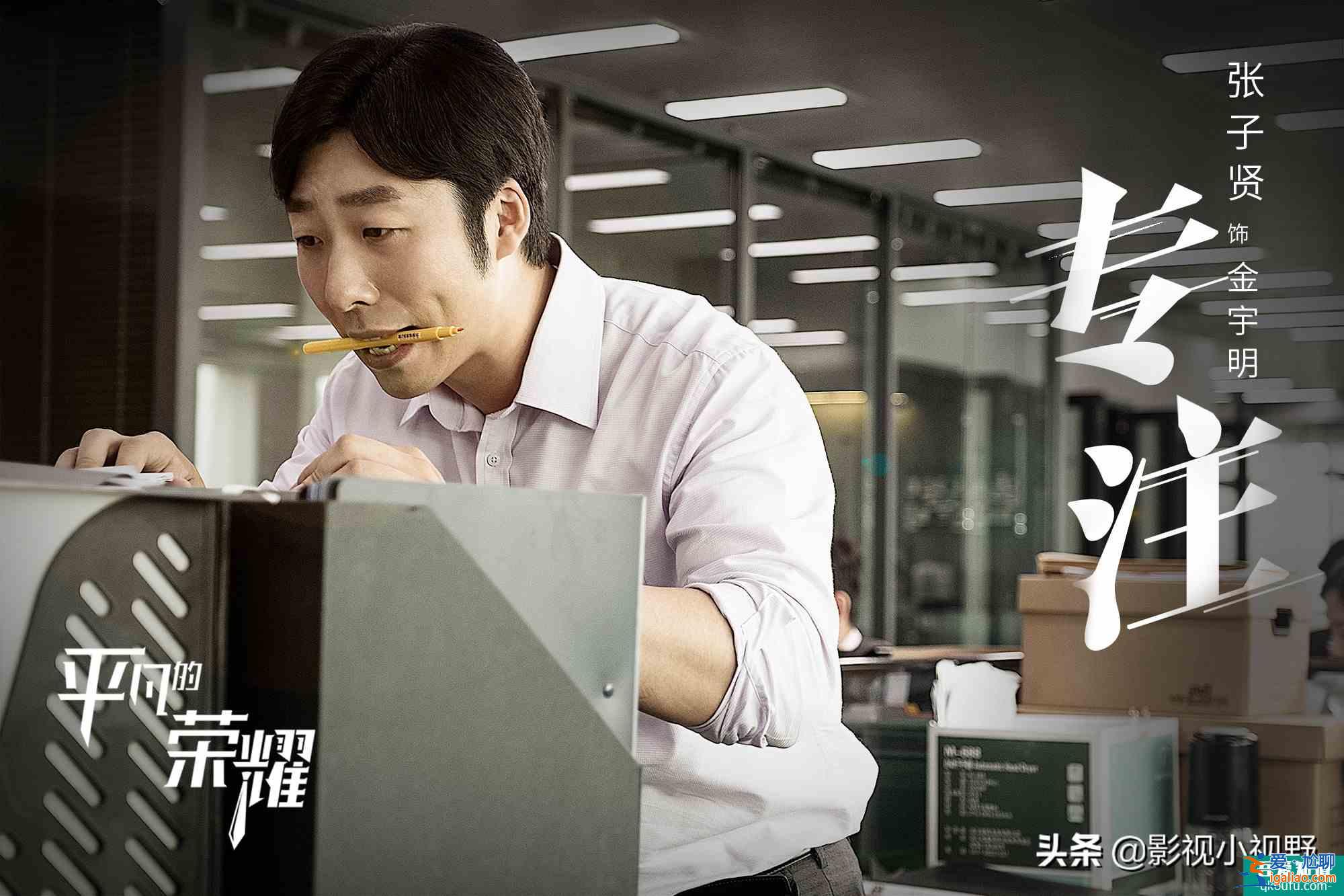 《平凡的榮耀》終來襲,白敬亭喬欣化身實(shí)習(xí)生,趙又廷變職場(chǎng)導(dǎo)師? 《平凡的榮耀》終來襲,白敬亭喬欣化身實(shí)習(xí)生,趙又廷變職場(chǎng)導(dǎo)師?