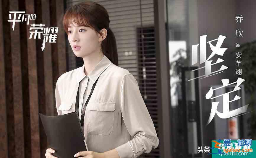 趙又廷新劇《平凡的榮耀》定檔，翻拍劇能否克服“水土不服”？？