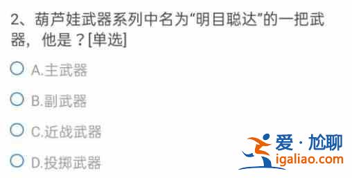 穿越火線手游以下不是歐洲杯系列道具？答案解析？