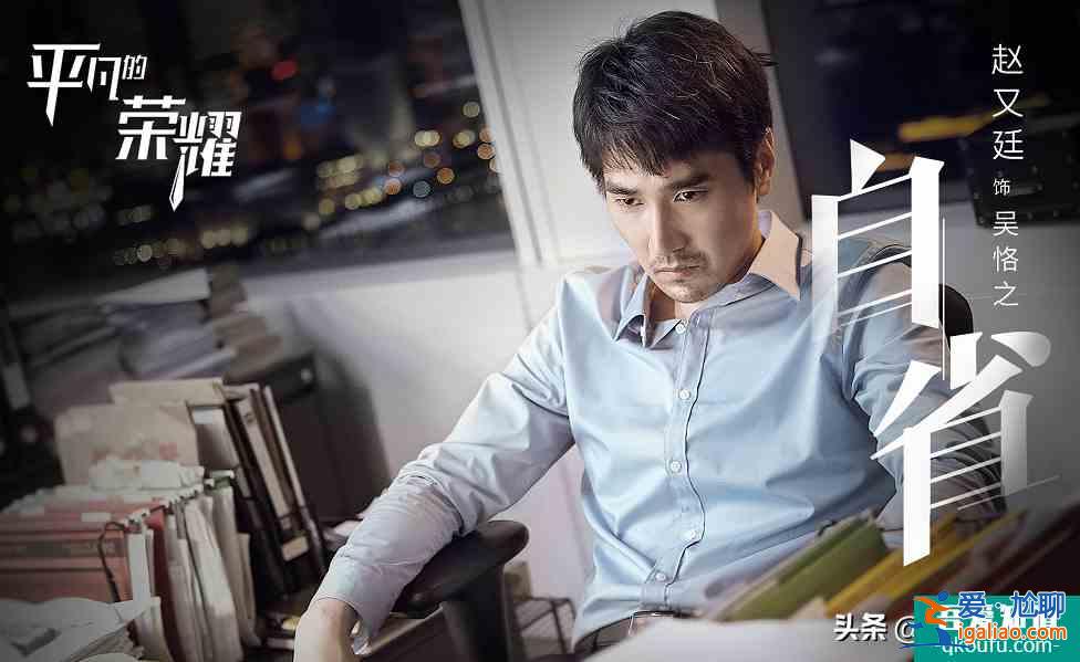 趙又廷新劇《平凡的榮耀》定檔，翻拍劇能否克服“水土不服”？？